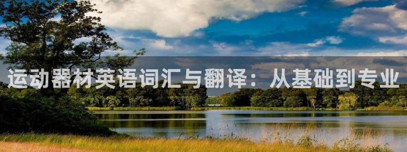 凯捷体育联系电话