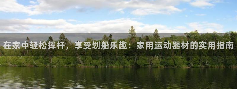 意昂平台体育